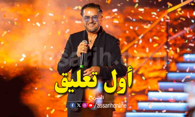 ragheb alama