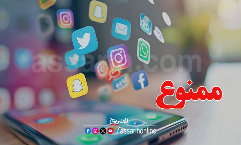 réseaux sociaux