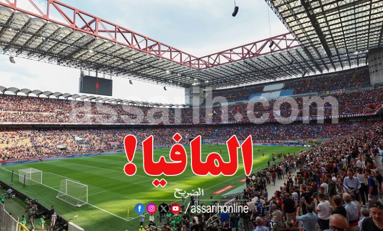 stade giuseppe meazza