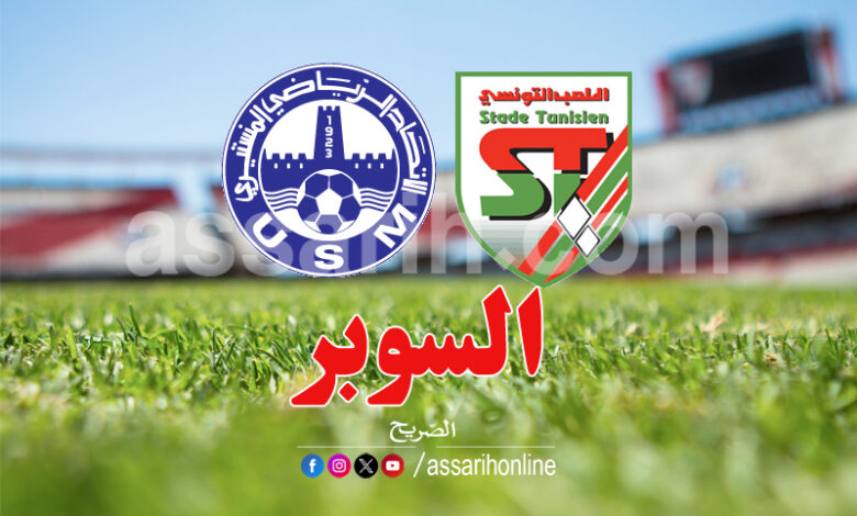 stade tunisien vs usm