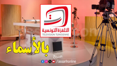 television tunisien