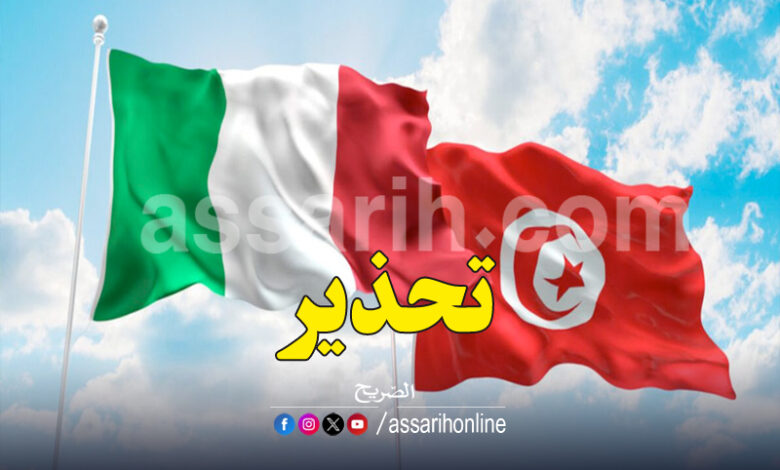 tunisie et italie