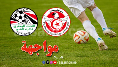 tunisie vs egypt