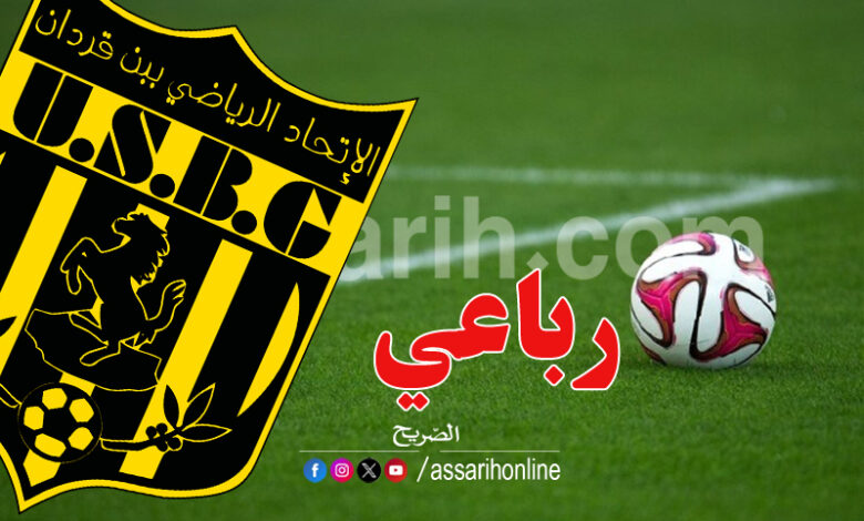 union sportive de ben guerdane