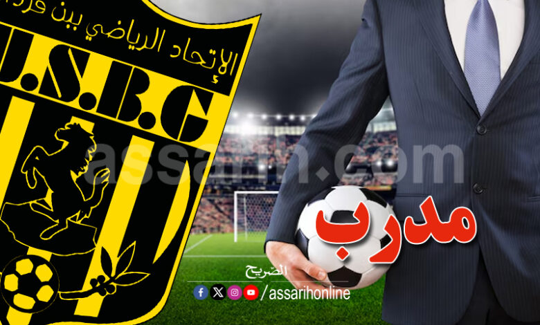 union sportive de ben guerdane