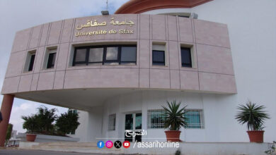 univercite de sfax