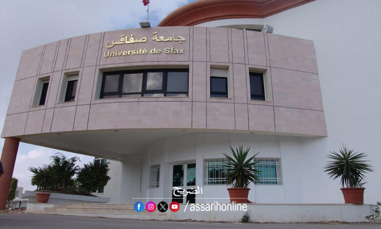 univercite de sfax