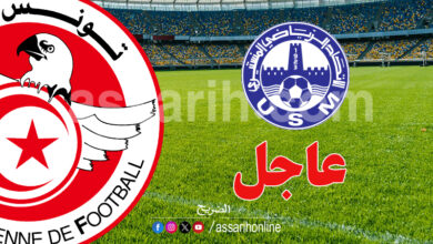 us monastir