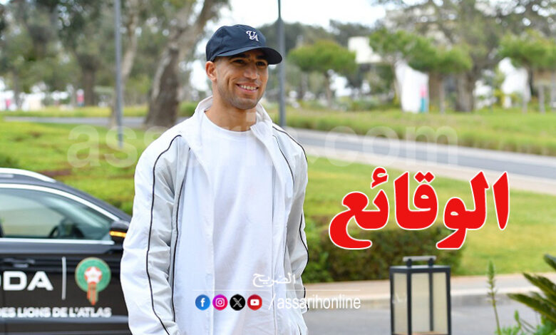 Achraf hakimi