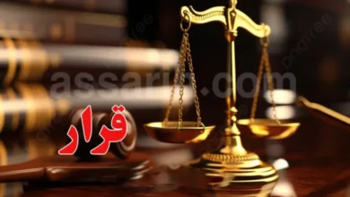 Affaire Justice Tunisie