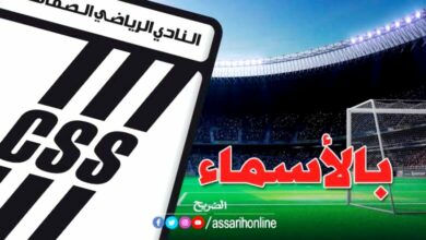 Club Sportif Sfaxien (2)