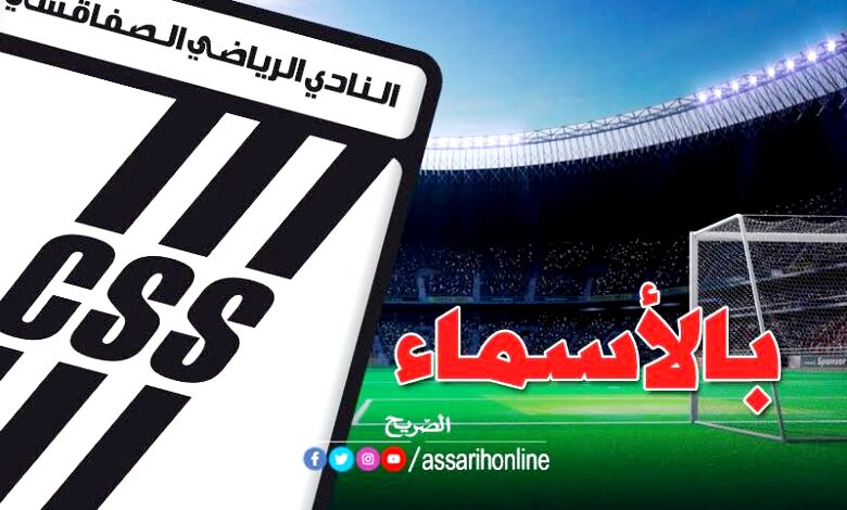 Club Sportif Sfaxien (2)