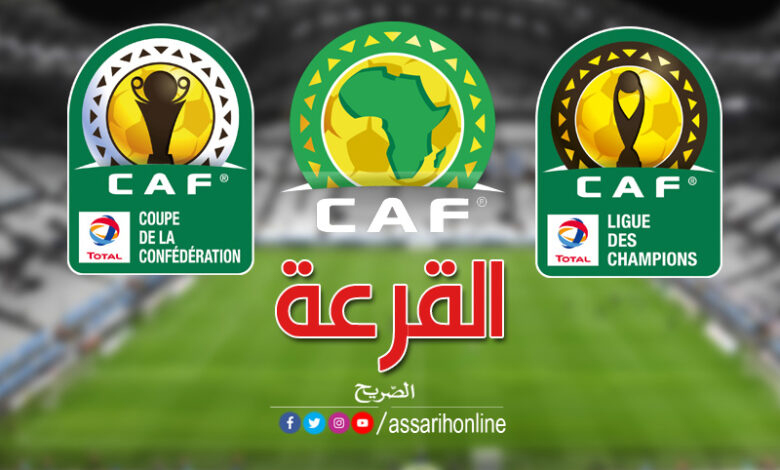 Date du tirage au sort de la Ligue des champions et de la Coupe de la CAF