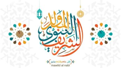 El-Mawled-El-Nabaoui-elcharif (1)
