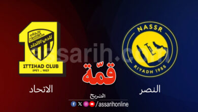 Ennasr Saudi Al Ittihad