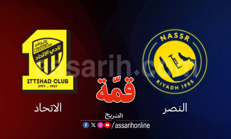 Ennasr Saudi Al Ittihad