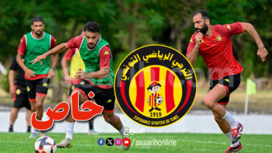 Espérance Sportive de Tunis