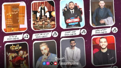 Festival Om Araies Gafsa