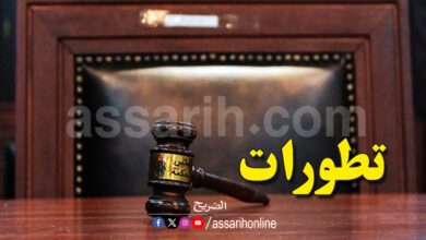 Justice Tunisie