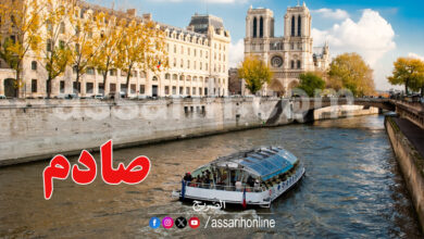 La Seine Paris France