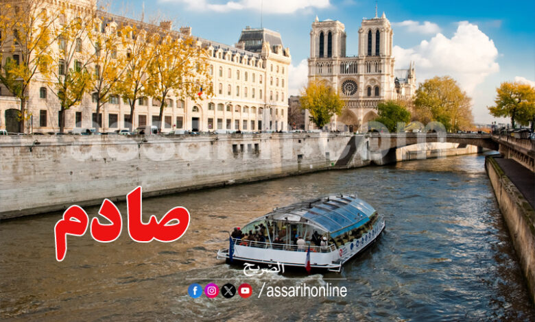 La Seine Paris France