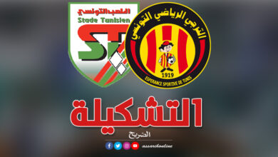 La composition de l'Espérance et du Stade Tunisien