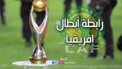 Ligue des champions de la CAF