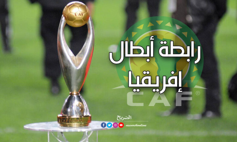 Ligue des champions de la CAF