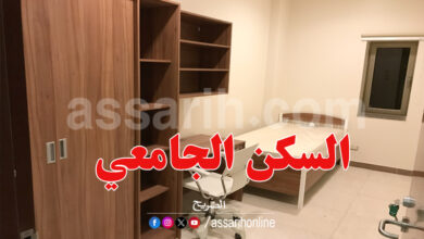 Logements universitaires