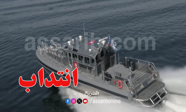 Marine tunisienne