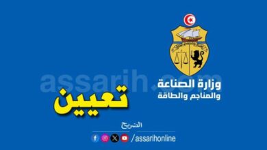 Ministere de lIndustrie Tunisie