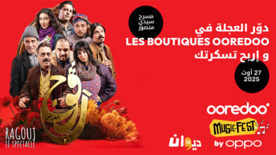 Ooredoo Music FEST-2025