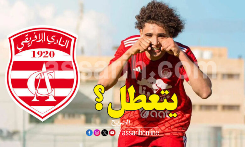 Oussama cherimi Club Africain