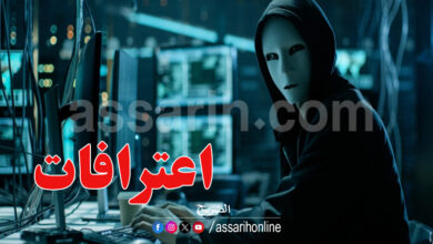 Piratage informatique