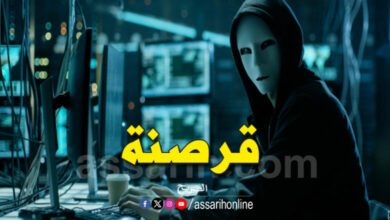 Piratage informatique