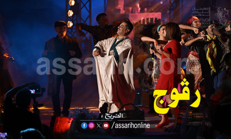 Ragouj Festival Bizerte 2025