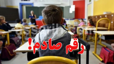 Rentrée Scolaire Tunisie