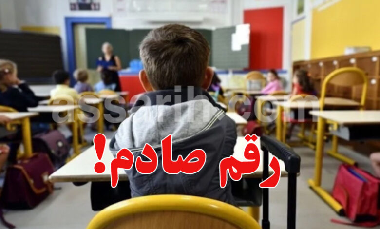 Rentrée Scolaire Tunisie