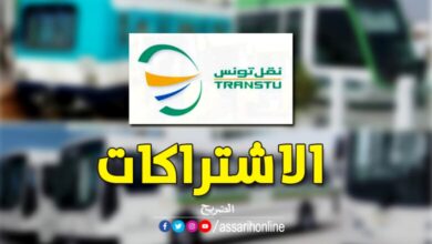 Societe-de-transport-de-Tunisie