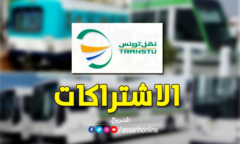Societe-de-transport-de-Tunisie
