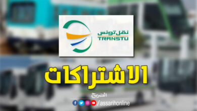 Société de transport de Tunisie