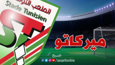 Stade tunisien