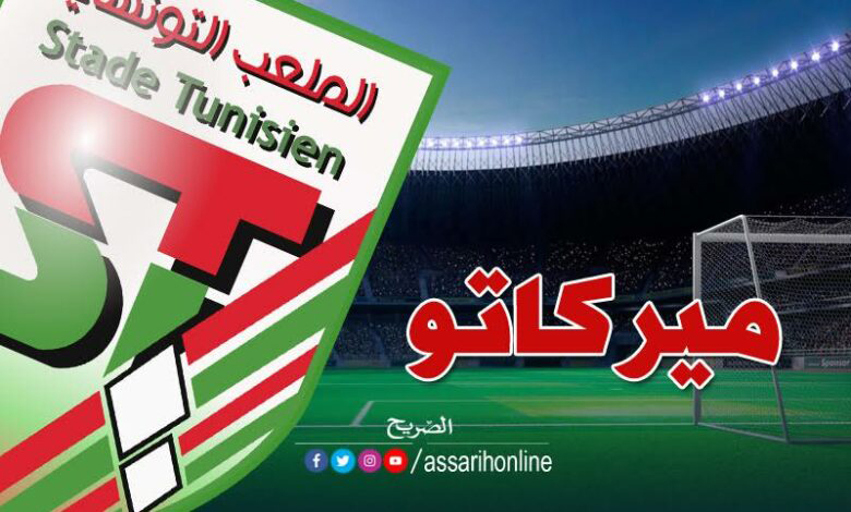 Stade tunisien