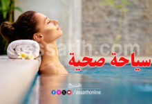 Tourisme médical en Tunisie