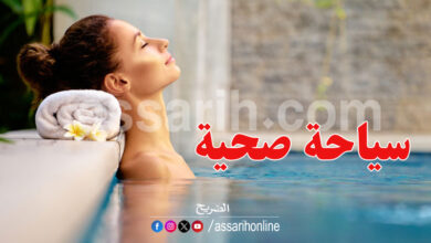 Tourisme médical en Tunisie
