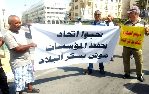 UGTT Sfax Manifestation 1