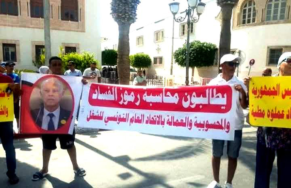 UGTT Sfax Manifestation 2