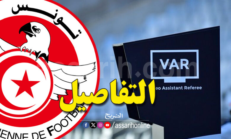 VAR tunisie 08082025