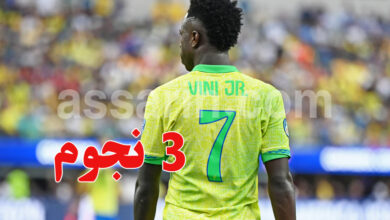 Vinicius Jr avec le Bresil