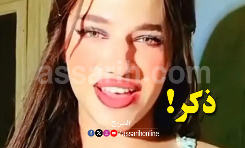 Yasmine tkhali el hajr yiline